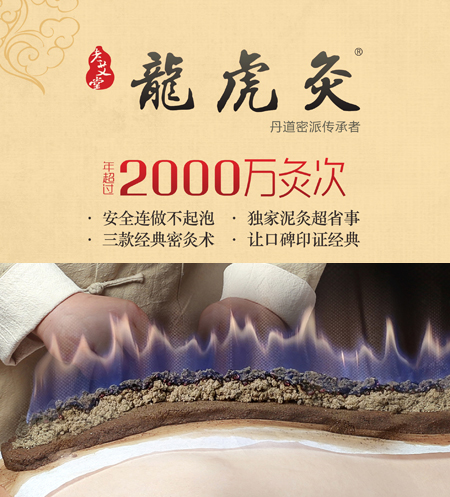 老艾堂艾灸技术